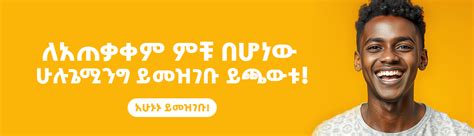የይለፍ ቃልዎን ረስተዋል .
